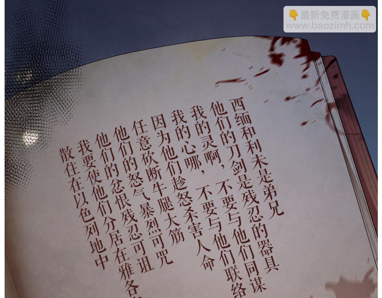 第11话 刺激的追人方式78
