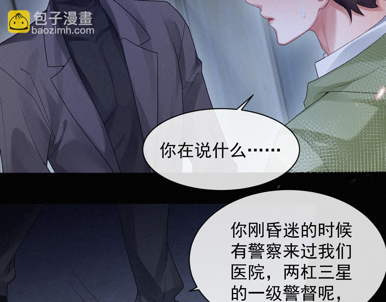 第11话 刺激的追人方式8