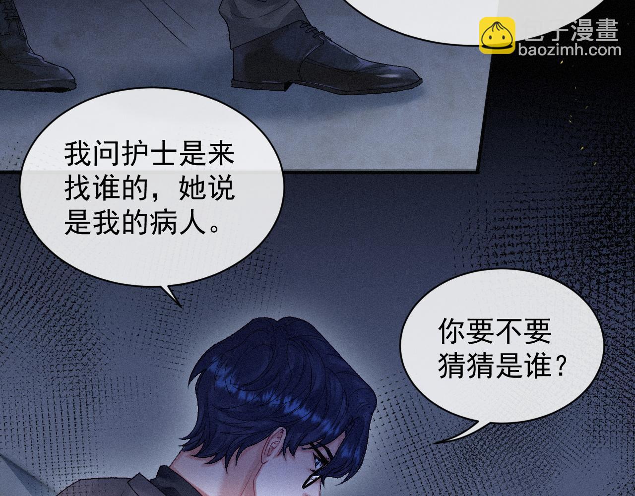 第11话 刺激的追人方式9