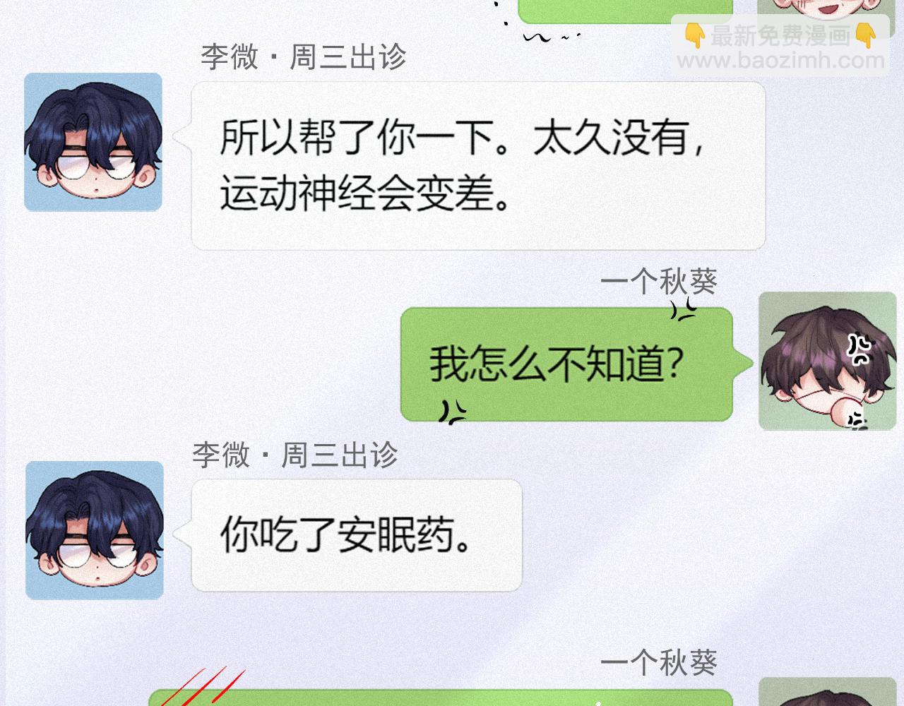 第13话 突击16