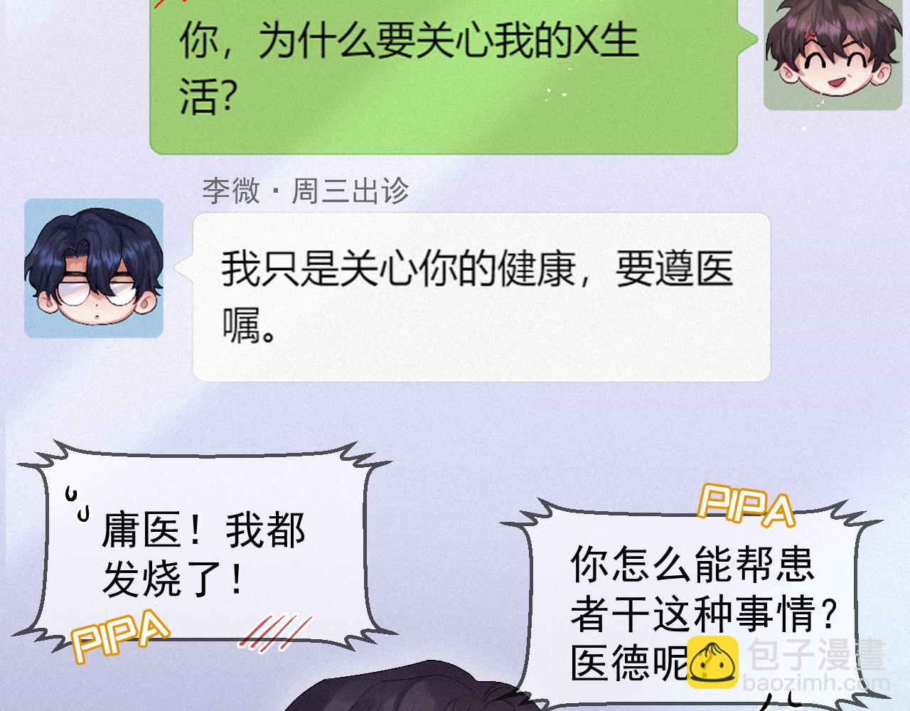 第13话 突击17