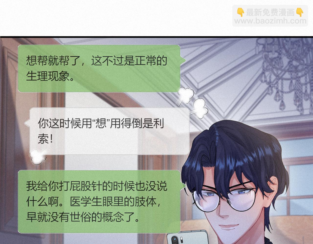 第13话 突击19