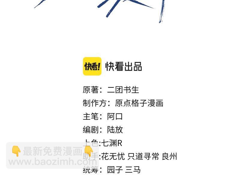 第13话 突击2
