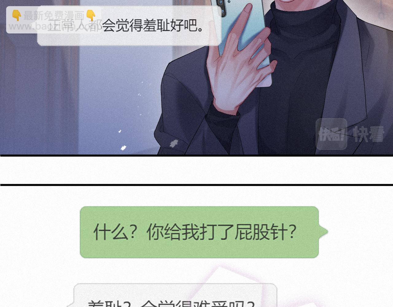 第13话 突击20
