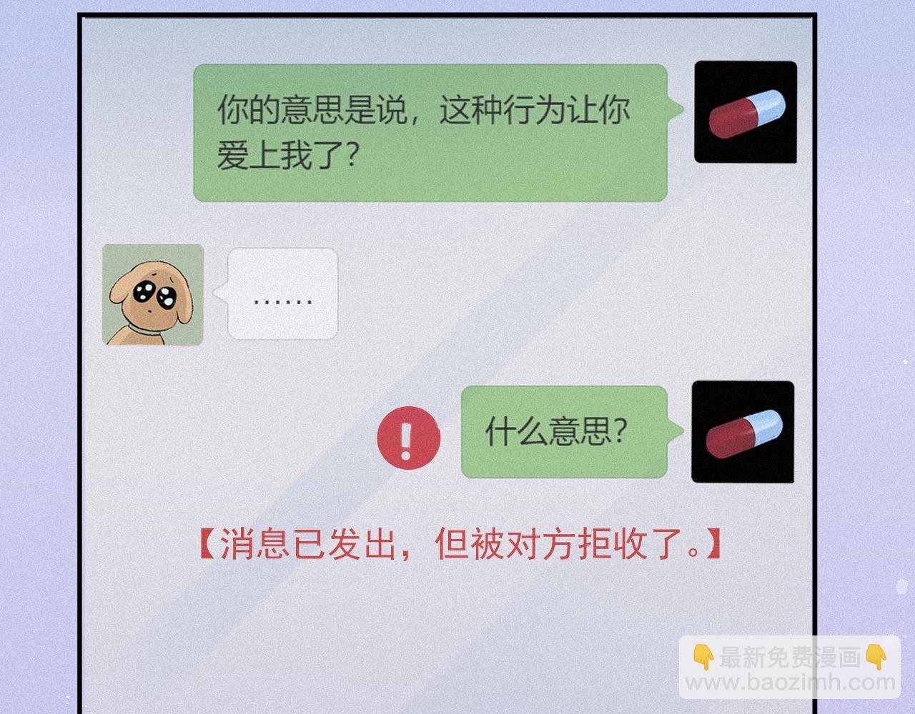 第13话 突击29