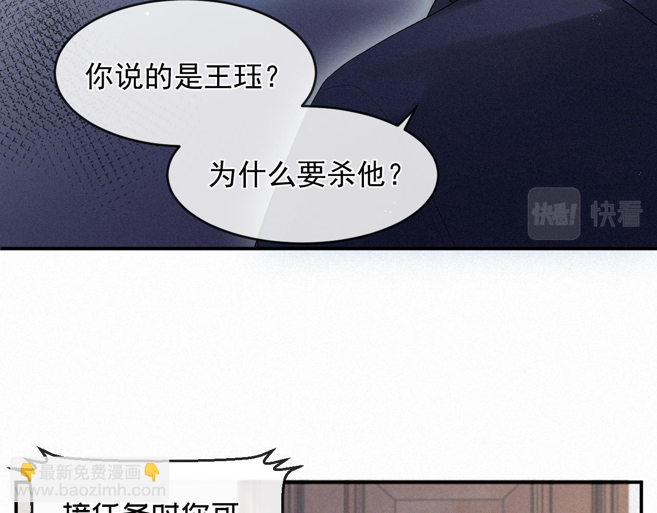 第13话 突击37