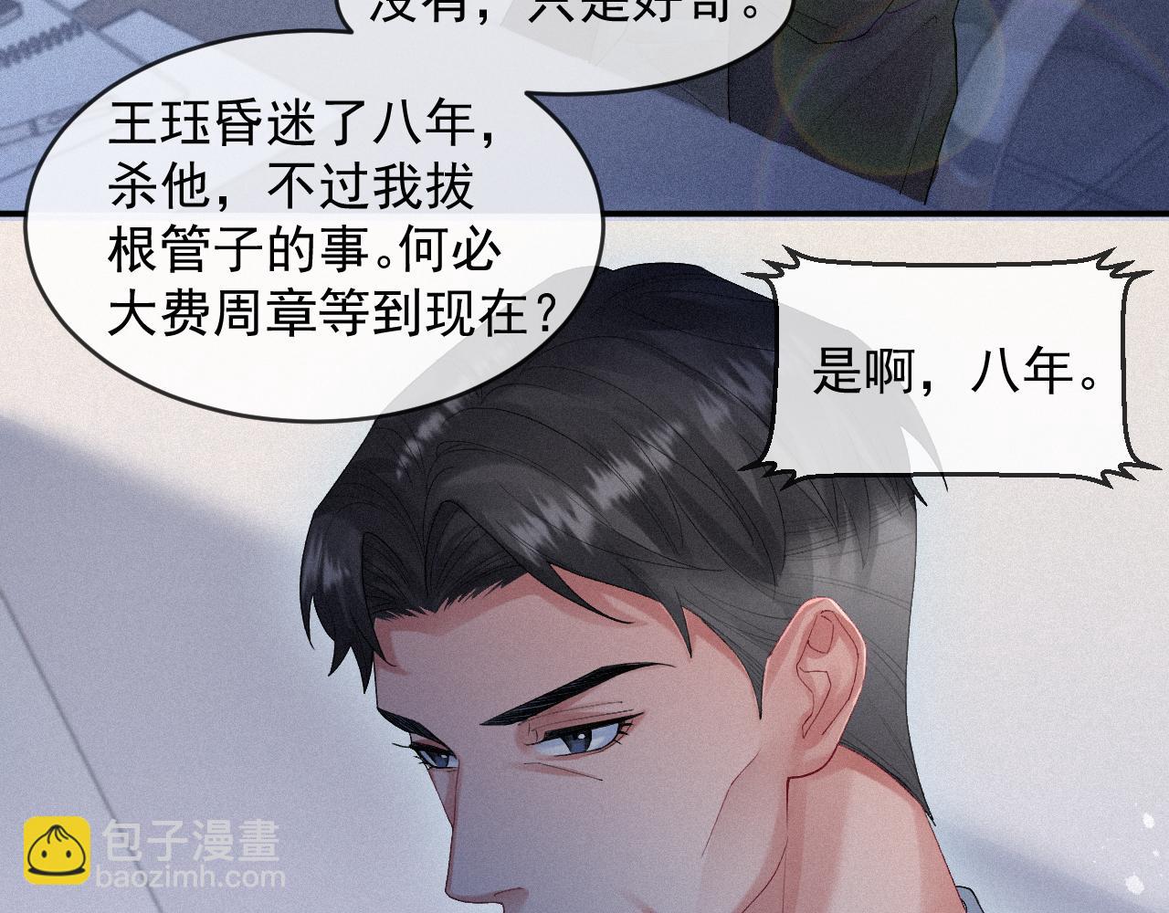 第13话 突击41