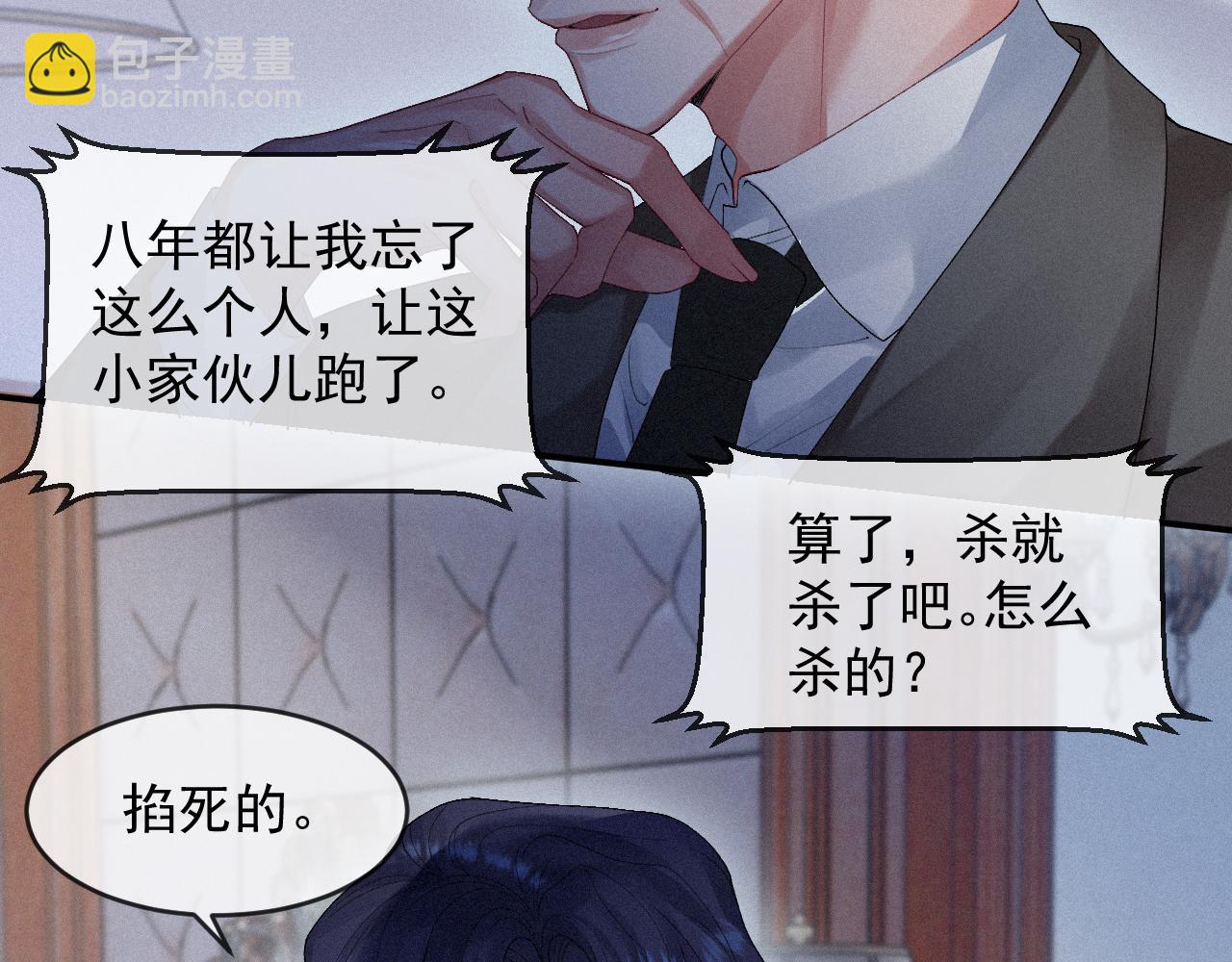 第13话 突击42