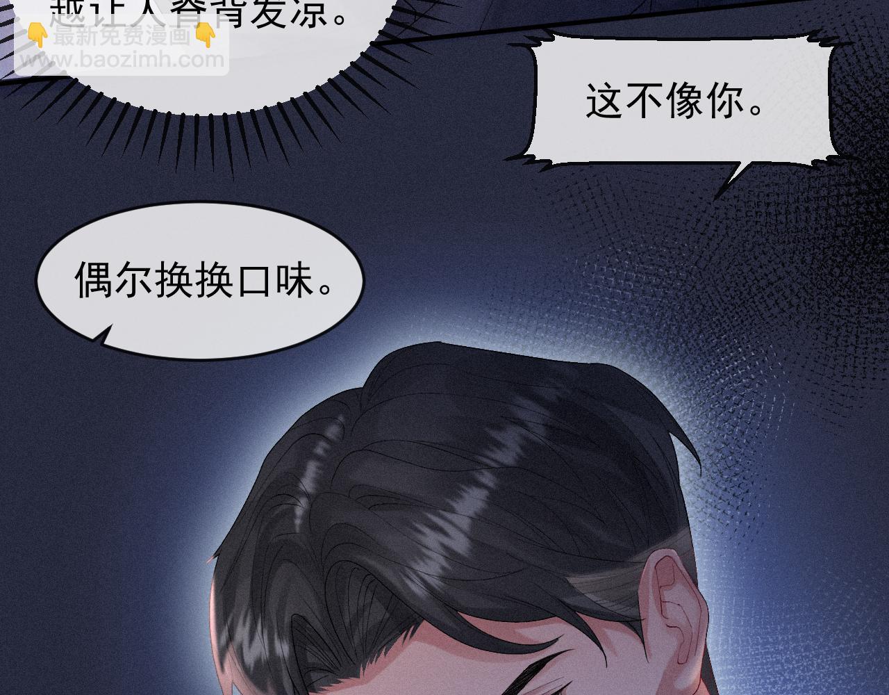 第13话 突击44