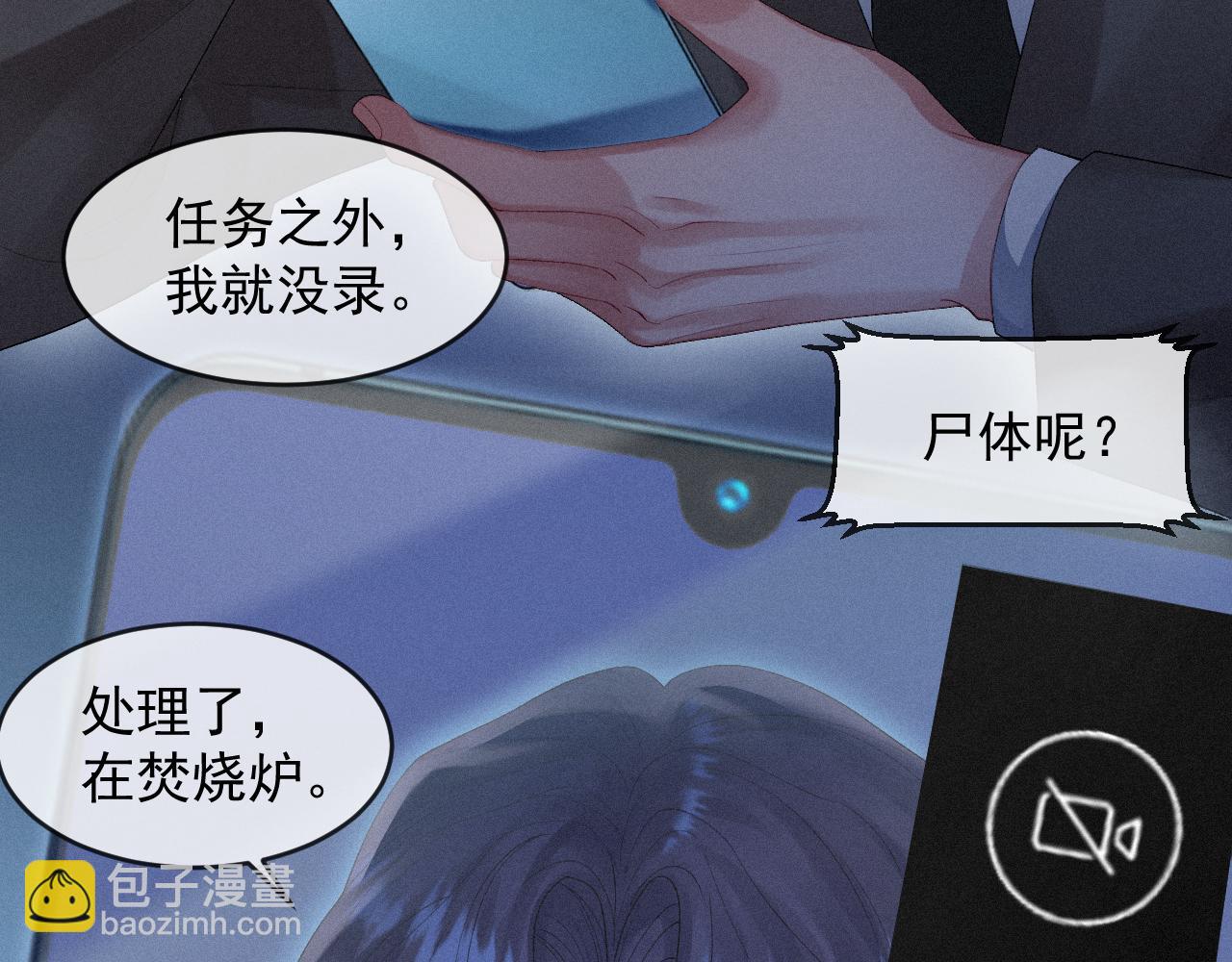 第13话 突击50