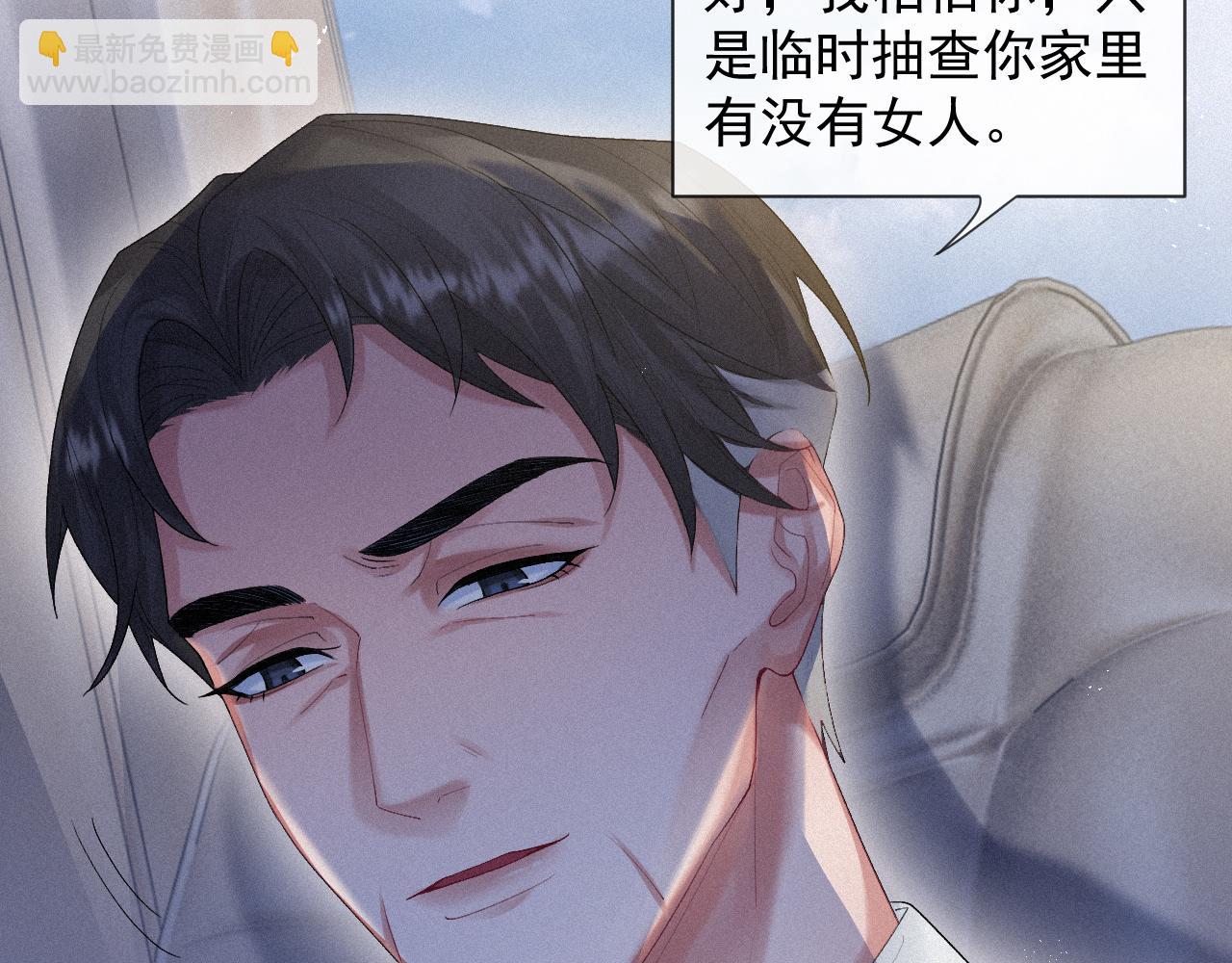 第14话 在家等我17