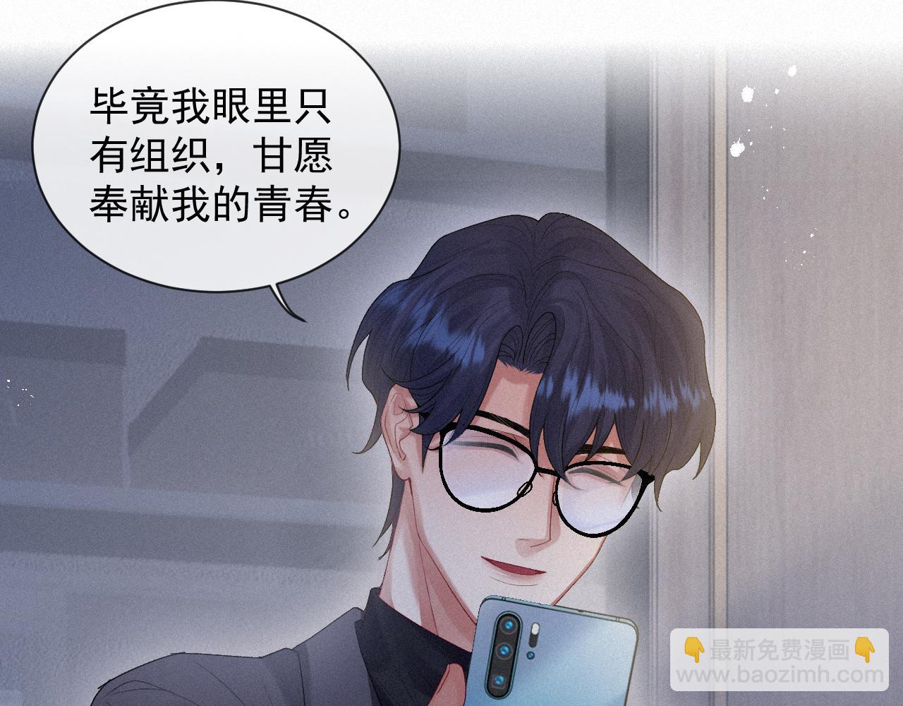 第14话 在家等我19