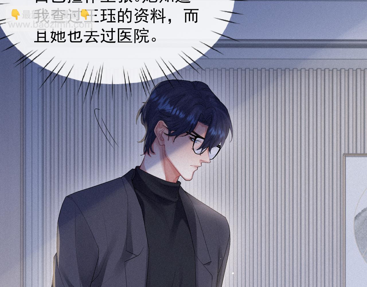 第14话 在家等我22