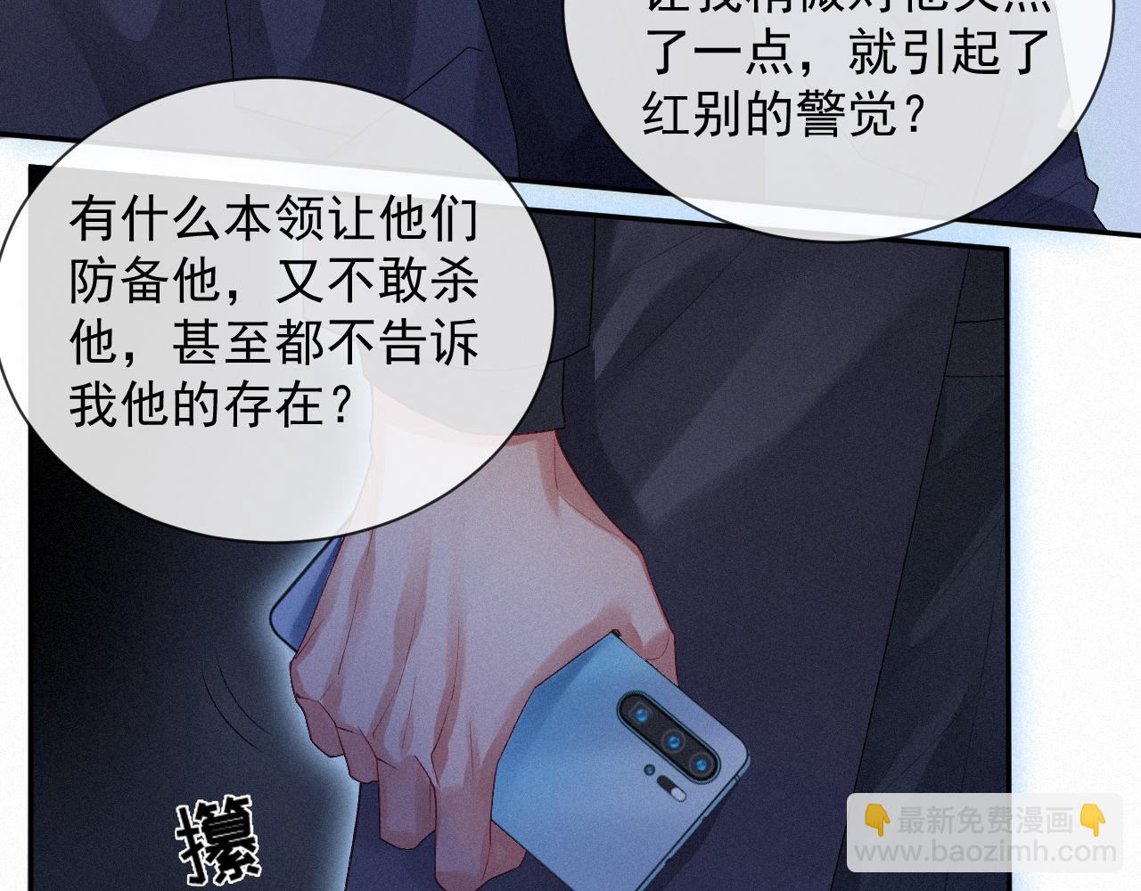 第14话 在家等我25