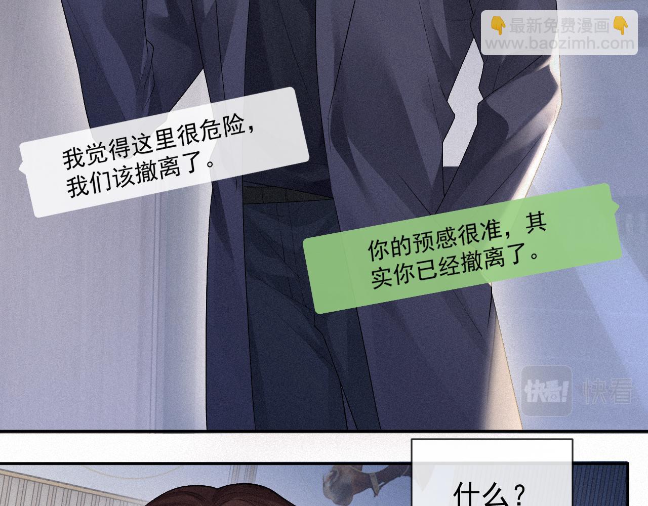 第14话 在家等我28