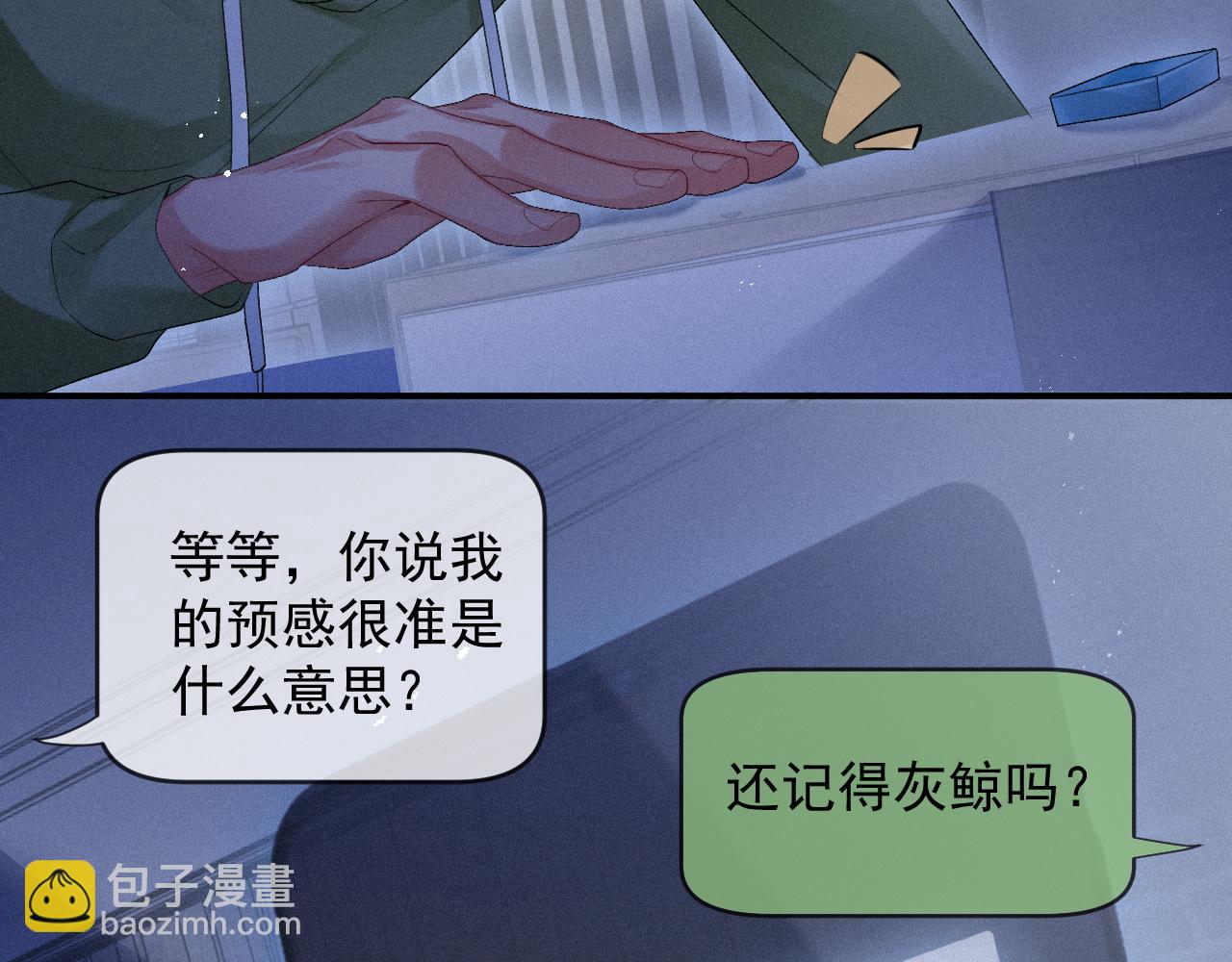 第14话 在家等我35