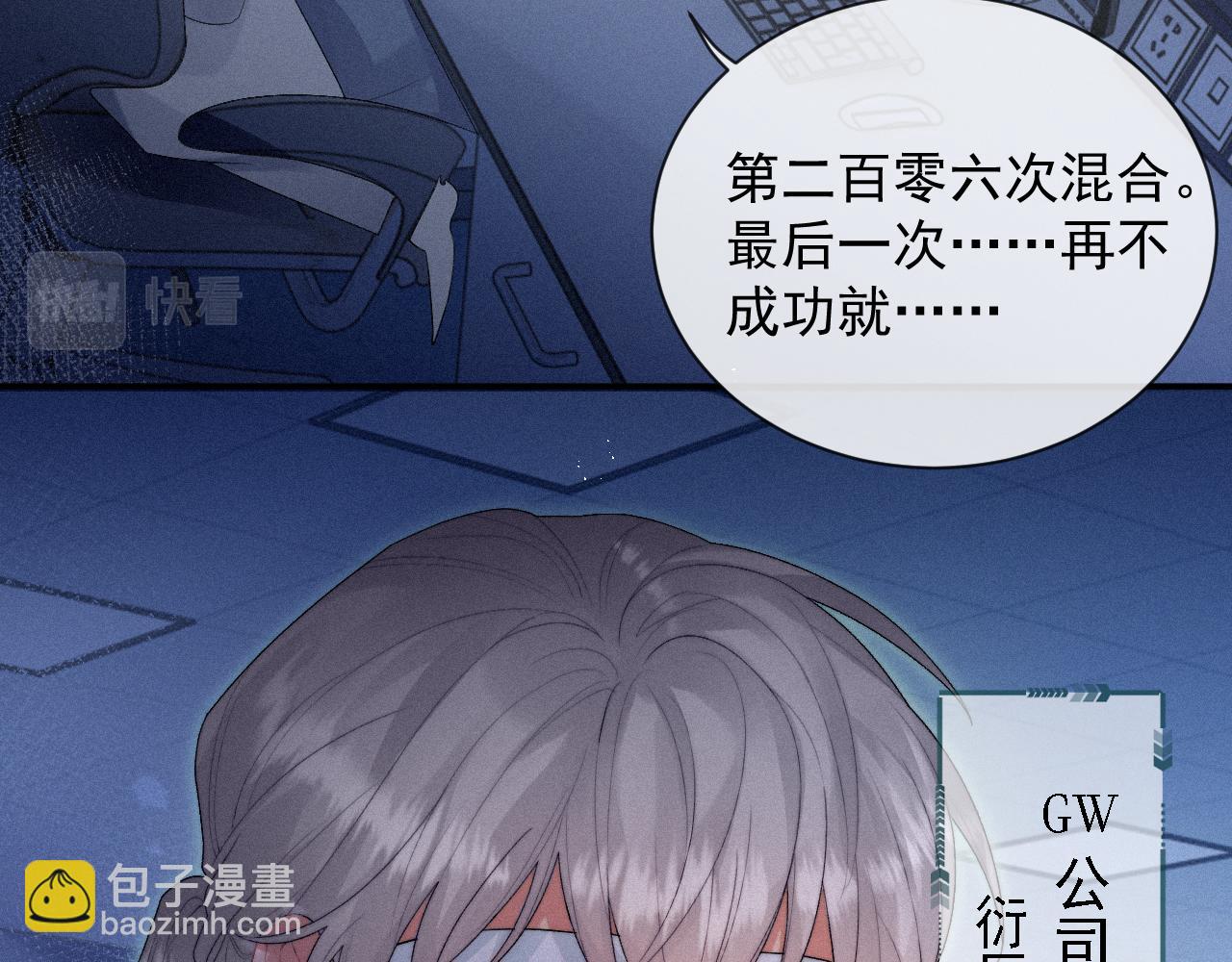 第14话 在家等我53