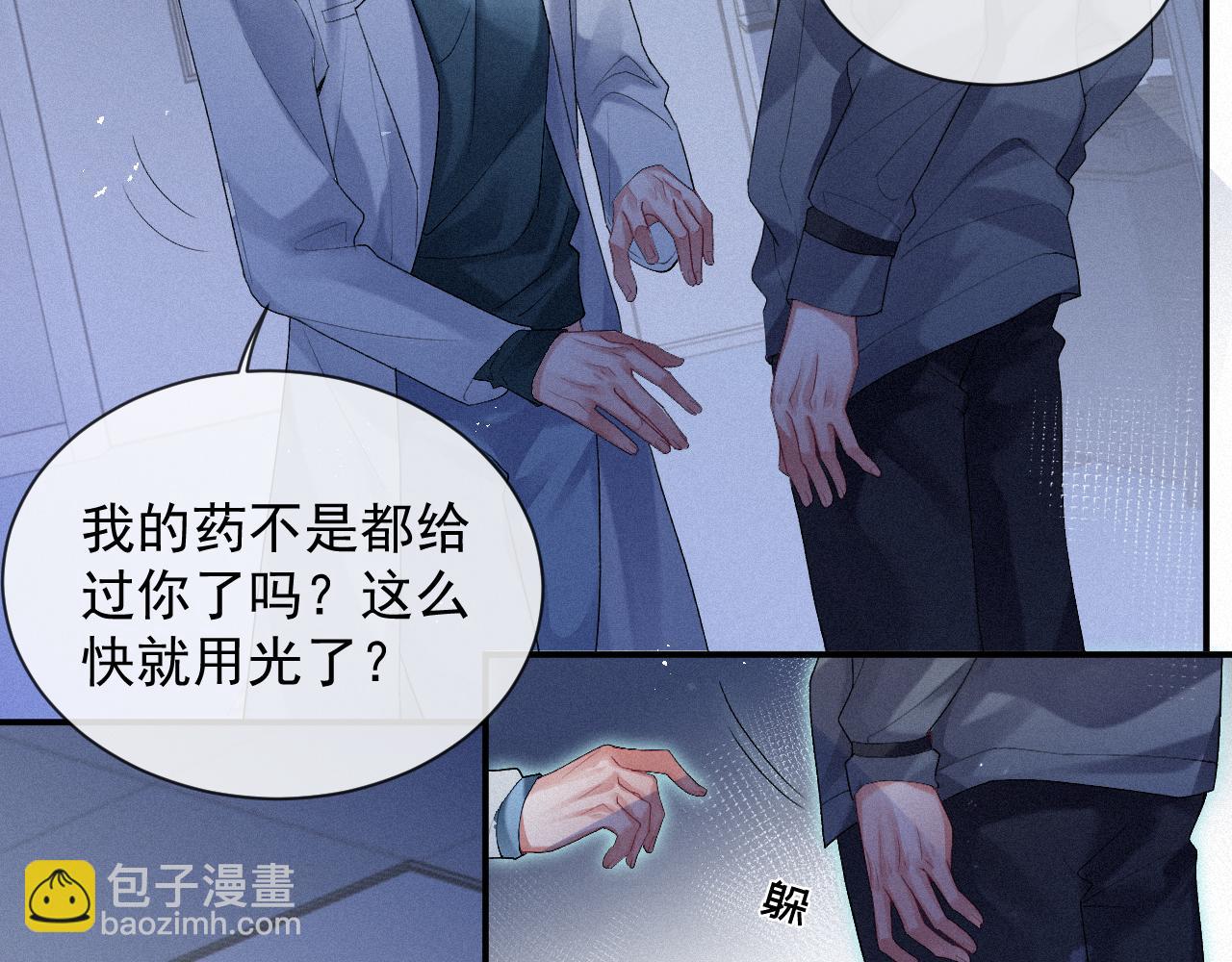 第14话 在家等我64