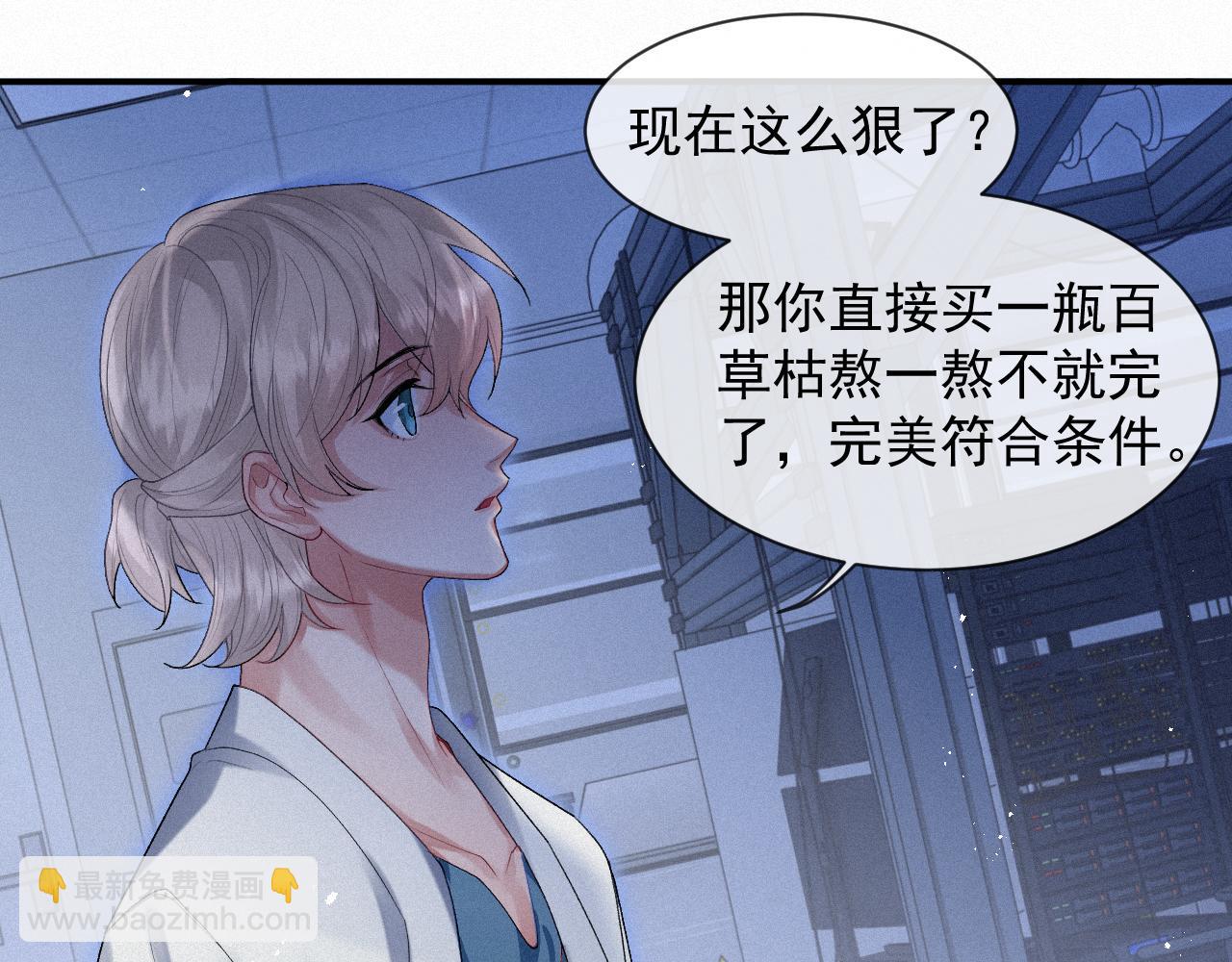 第14话 在家等我67