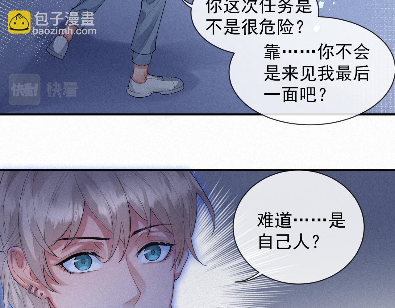 第14话 在家等我70