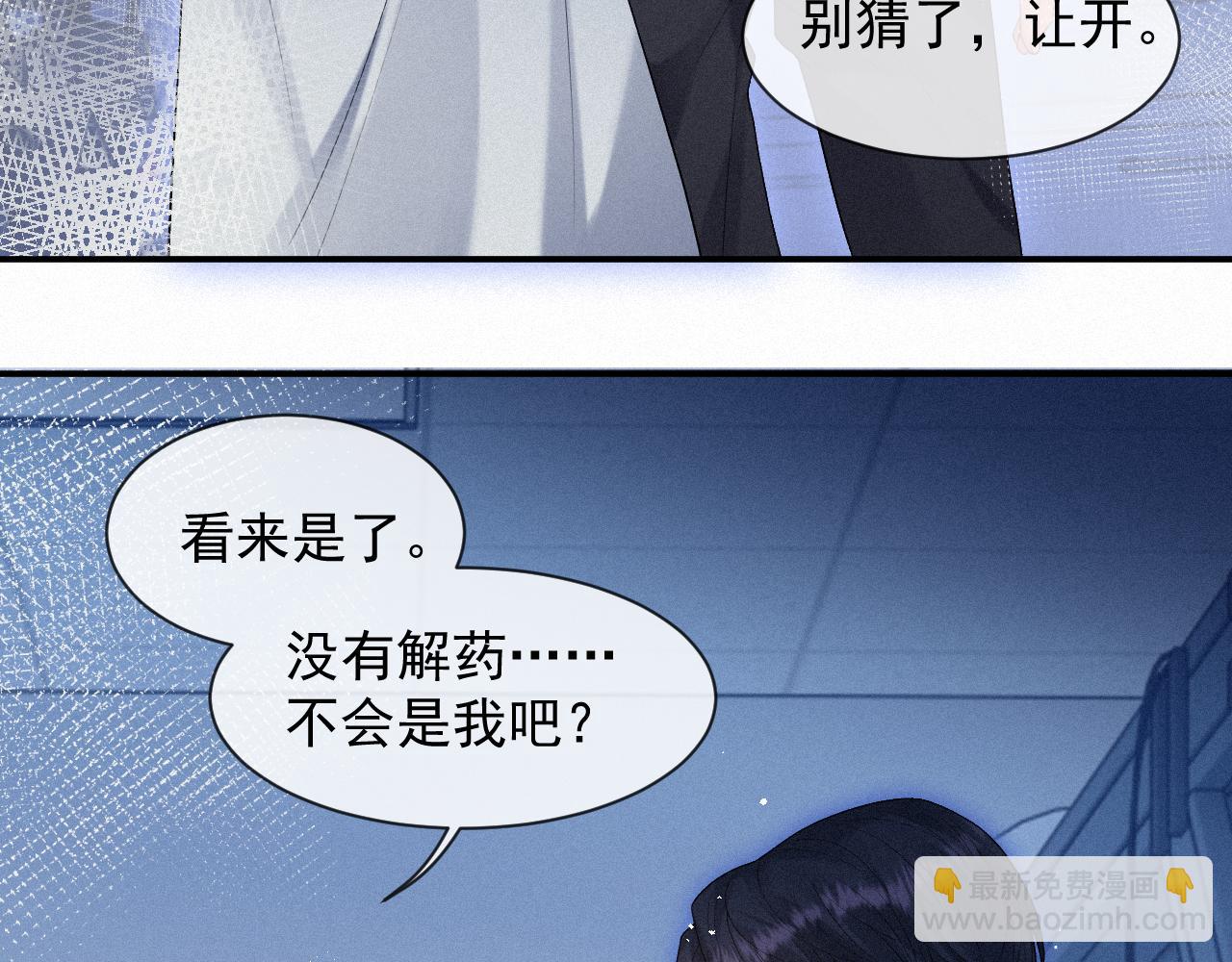 第14话 在家等我73