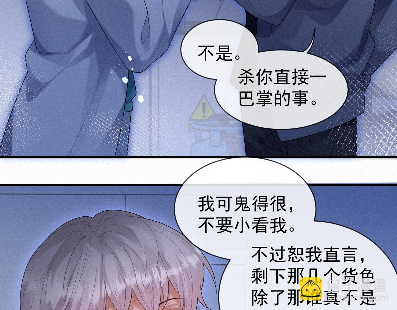 第14话 在家等我75