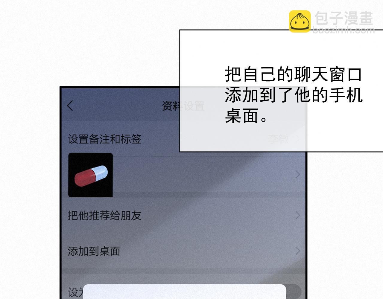 第14话 在家等我89