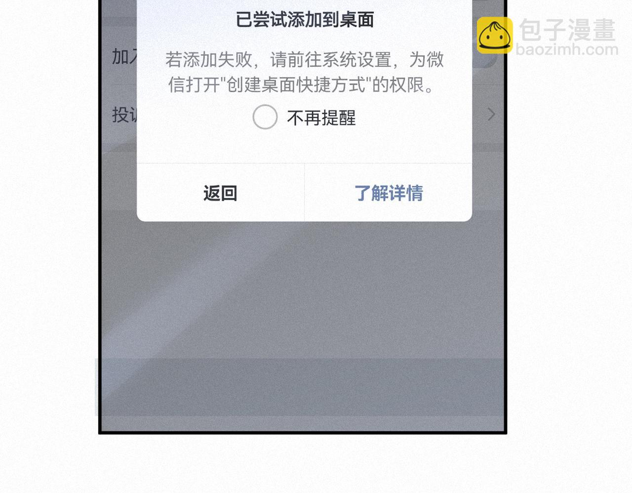 第14话 在家等我90