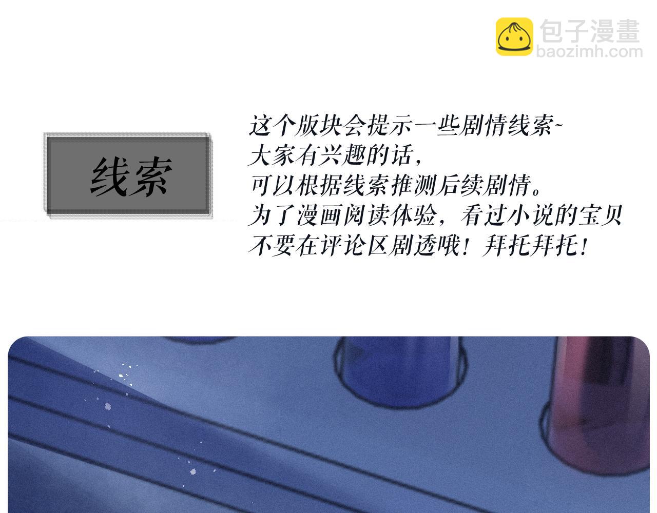 第14话 在家等我96