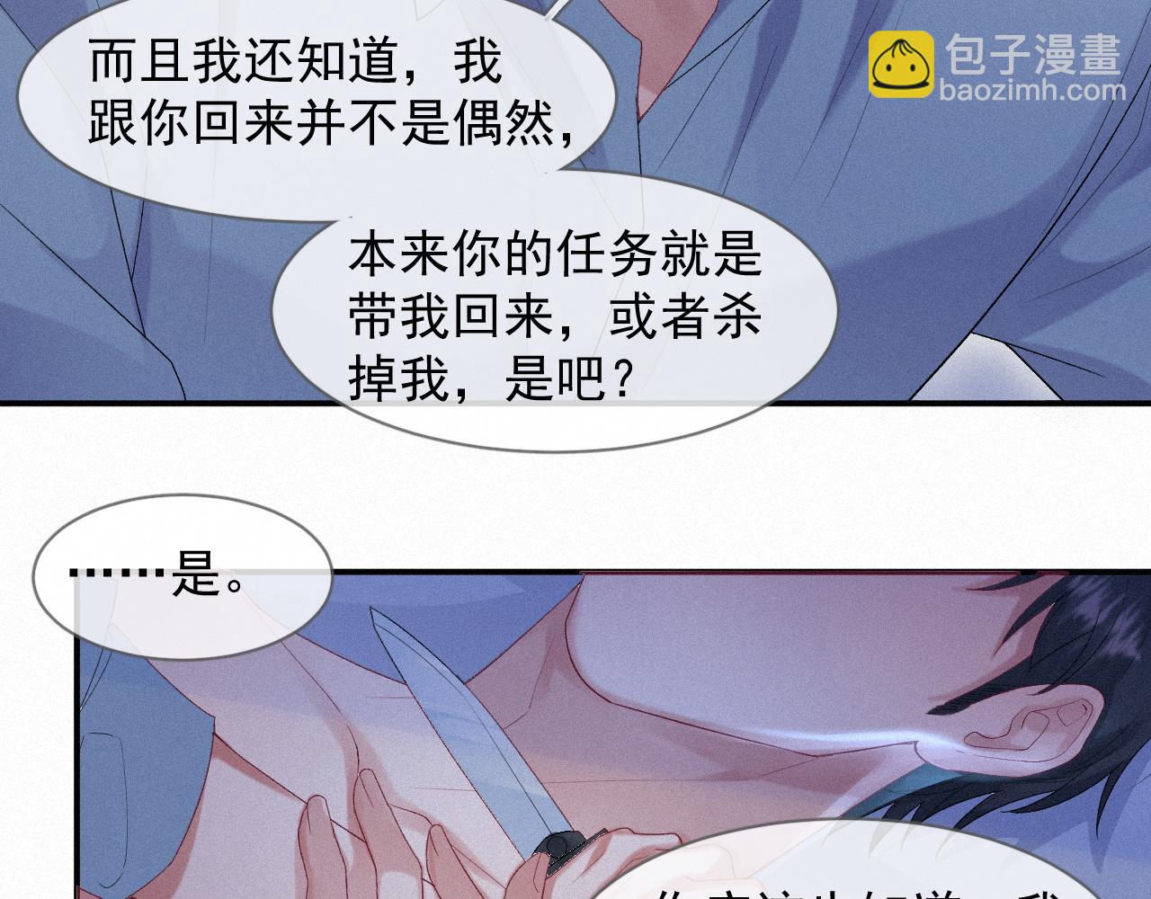 第28话 我疼13