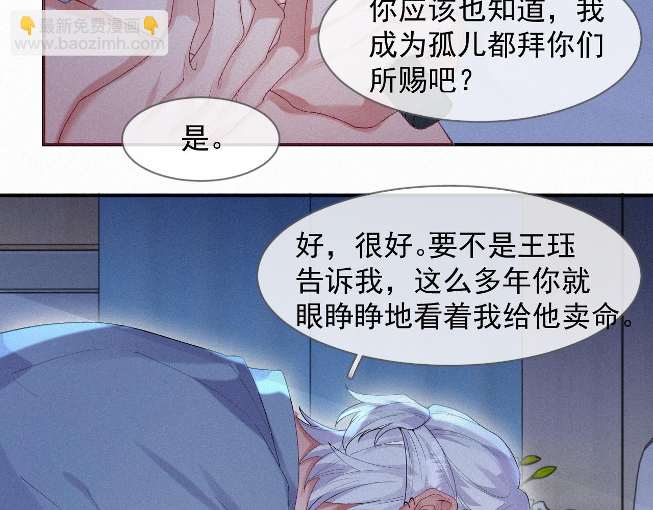 第28话 我疼14