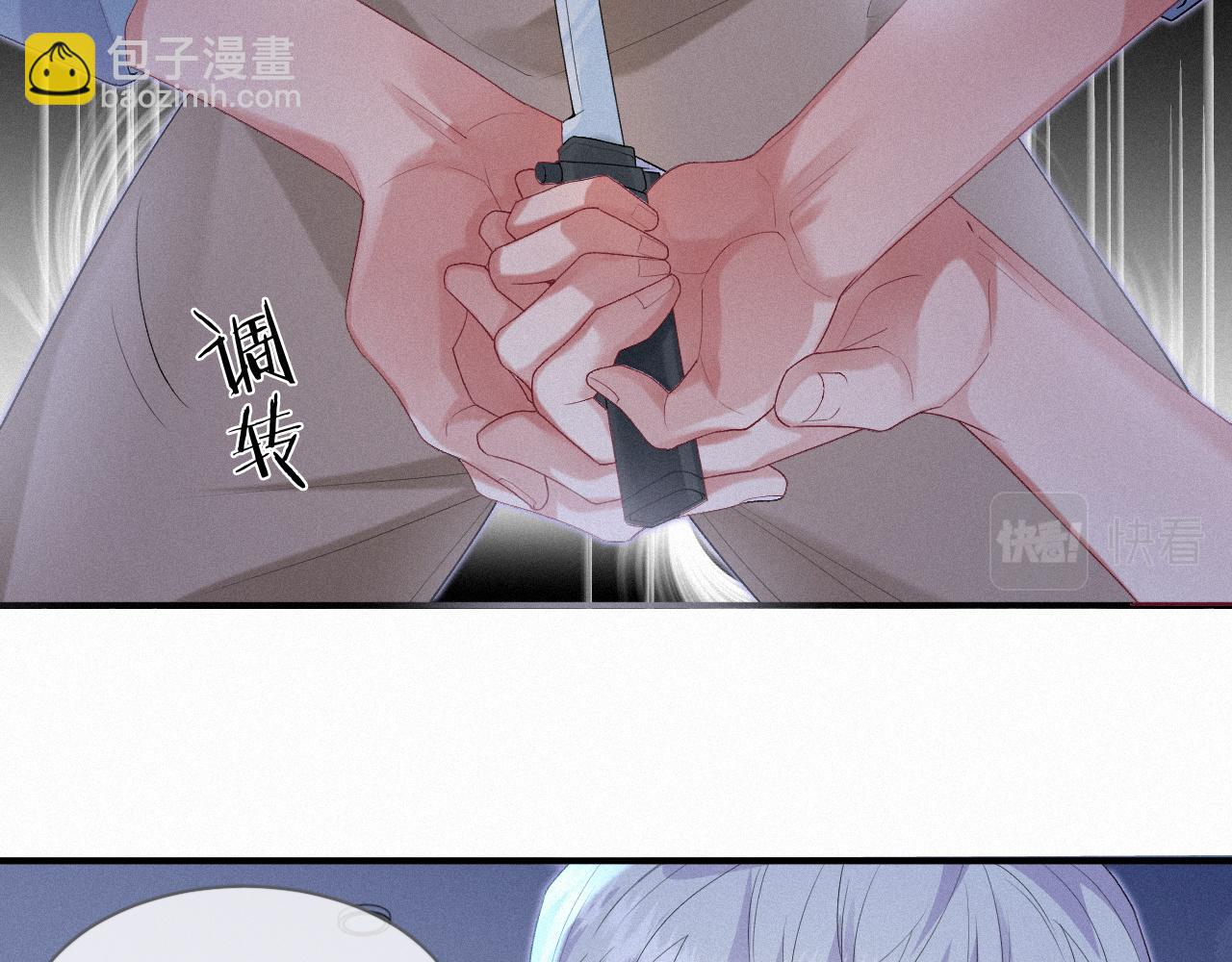 第28话 我疼18