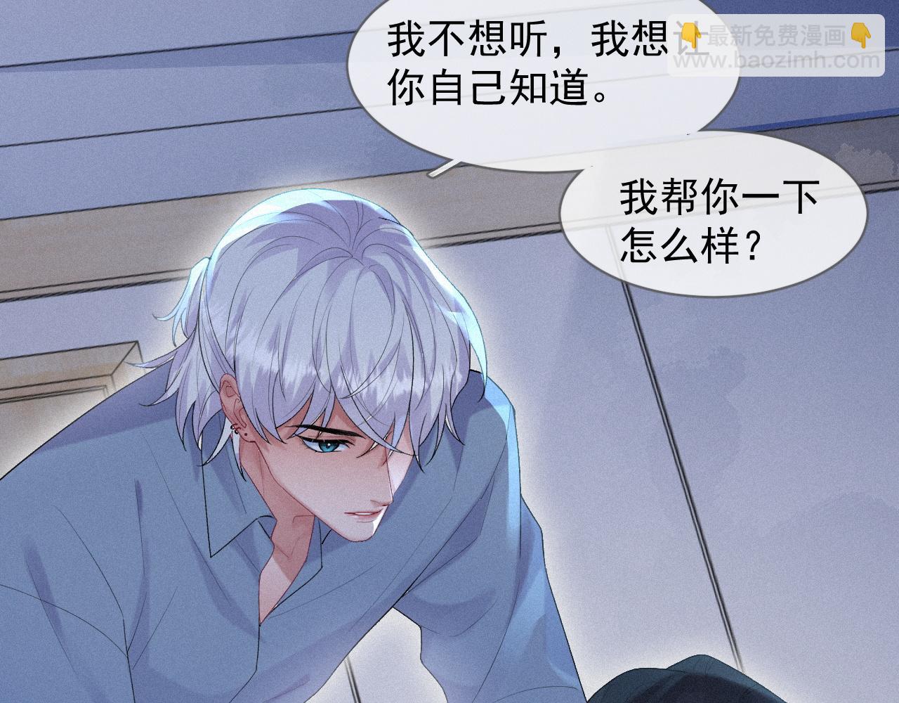 第28话 我疼5