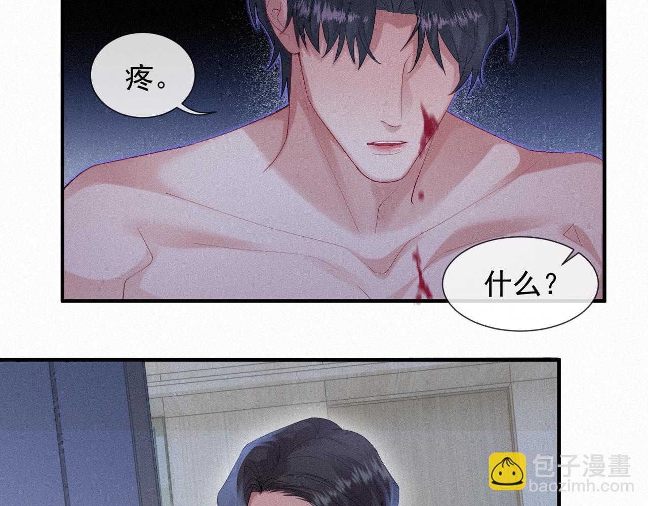 第28话 我疼53