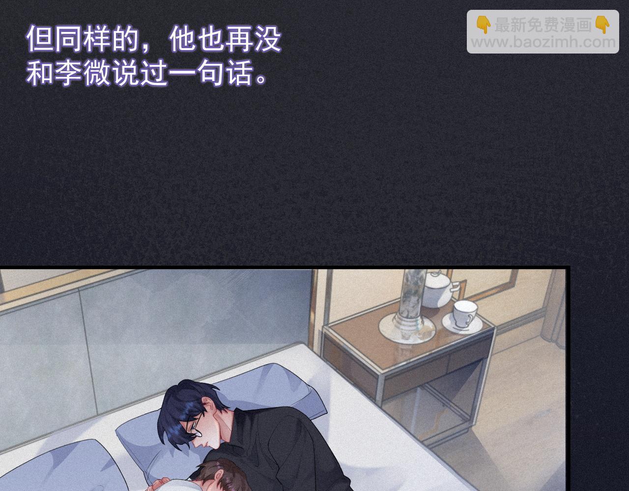 第28话 我疼73