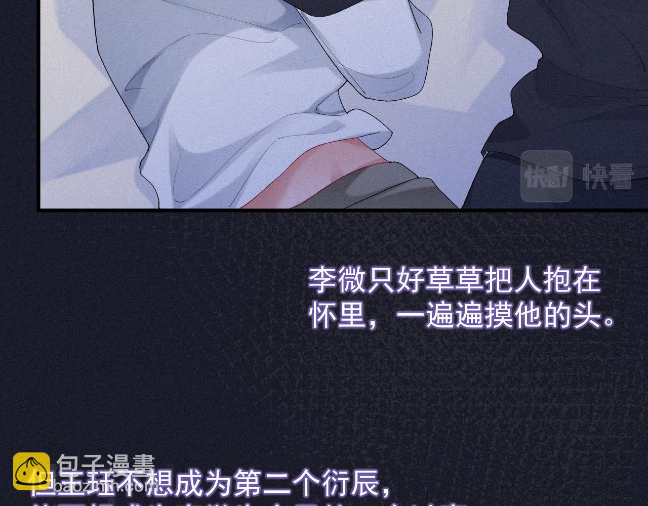 第28话 我疼77
