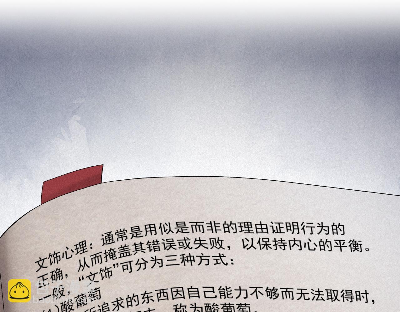 第28话 我疼89