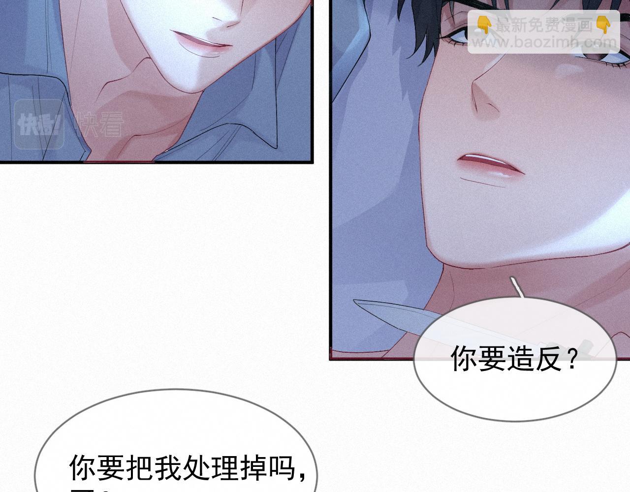 第28话 我疼9