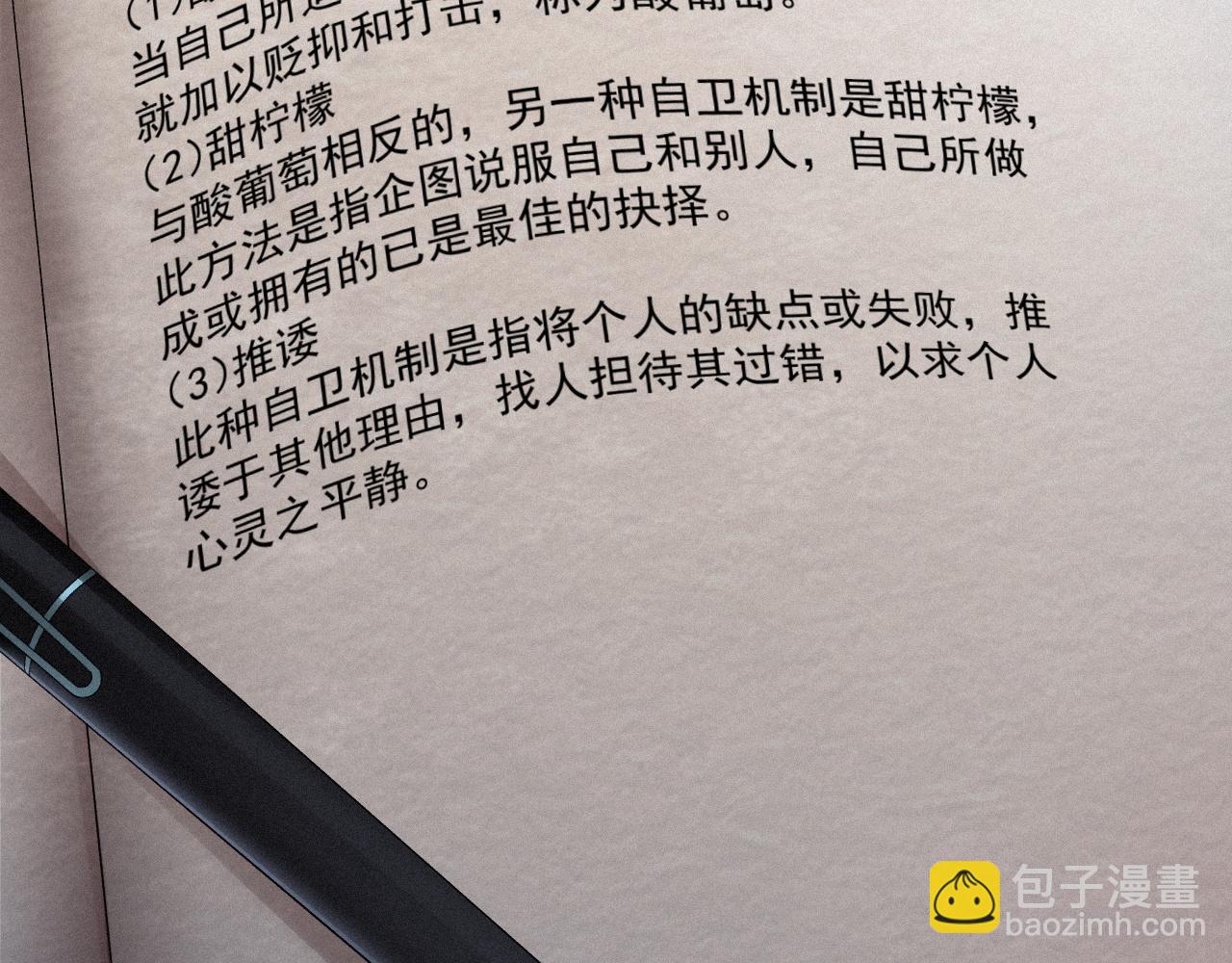 第28话 我疼90