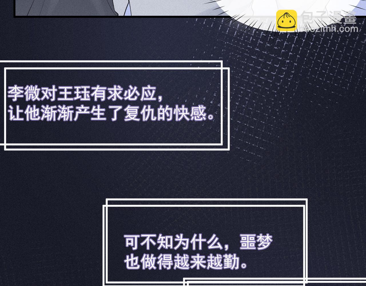 第29话 绝望29