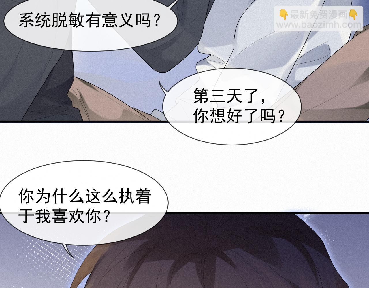 第29话 绝望40