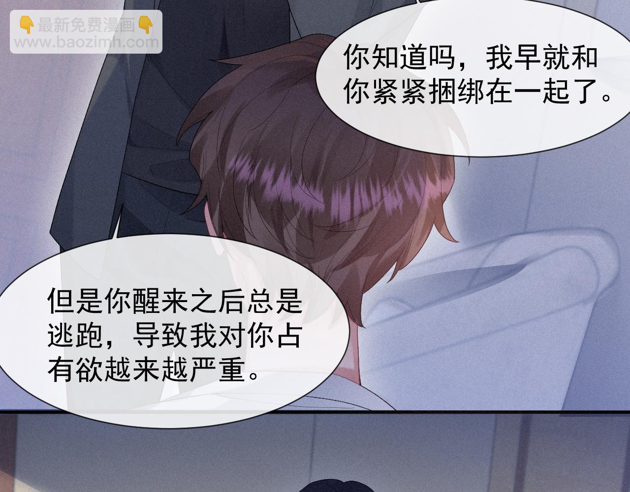 第29话 绝望59