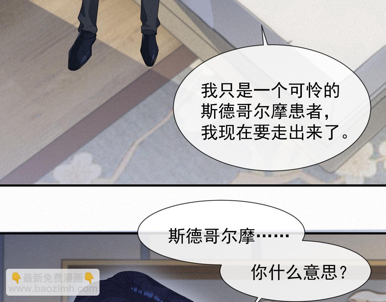 第29话 绝望6