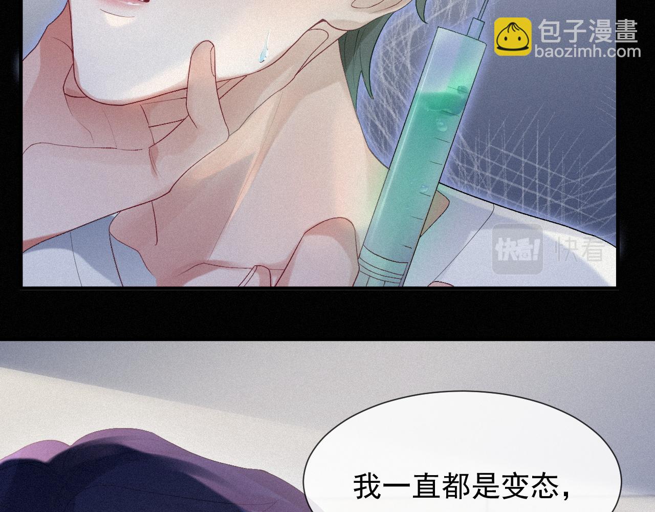 第29话 绝望70
