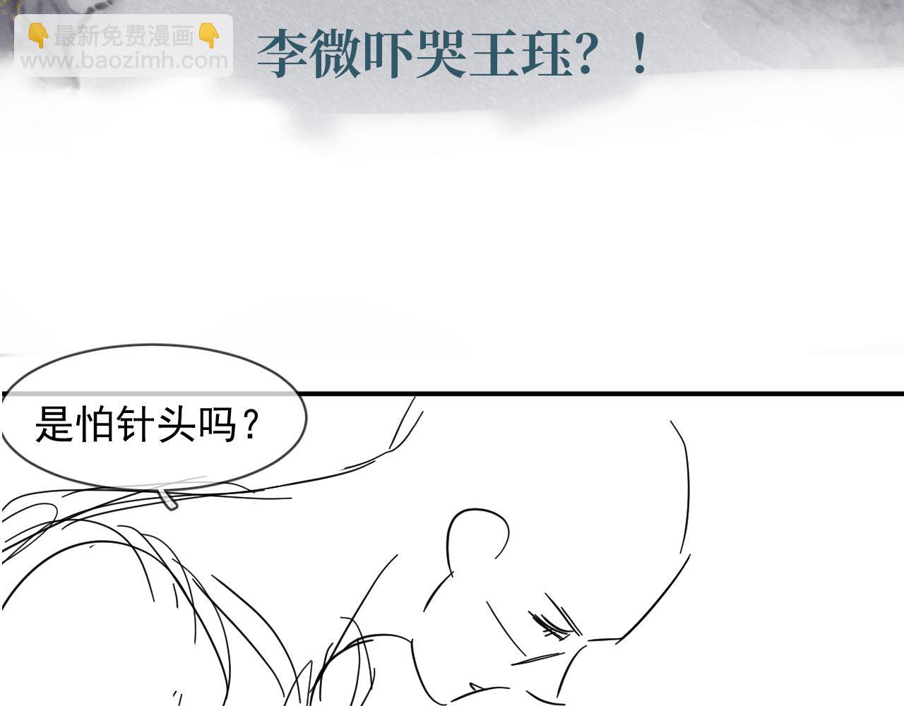 第29话 绝望88