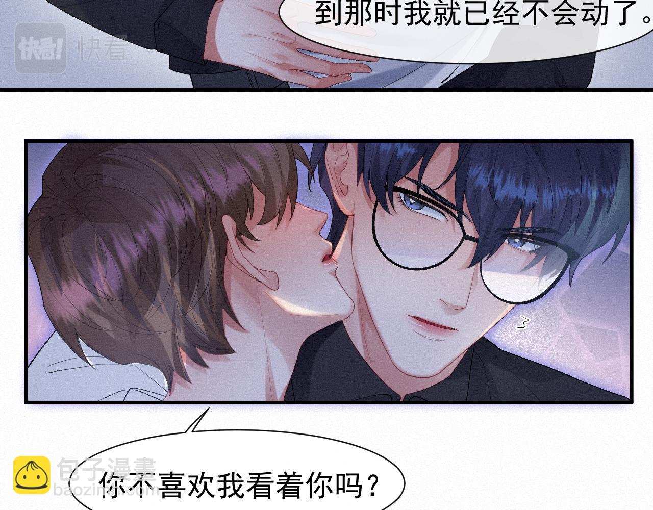 第32话 我只在意你11