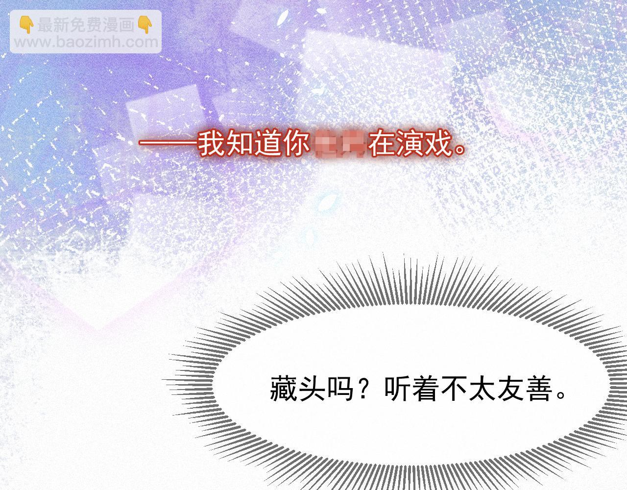 第32话 我只在意你18