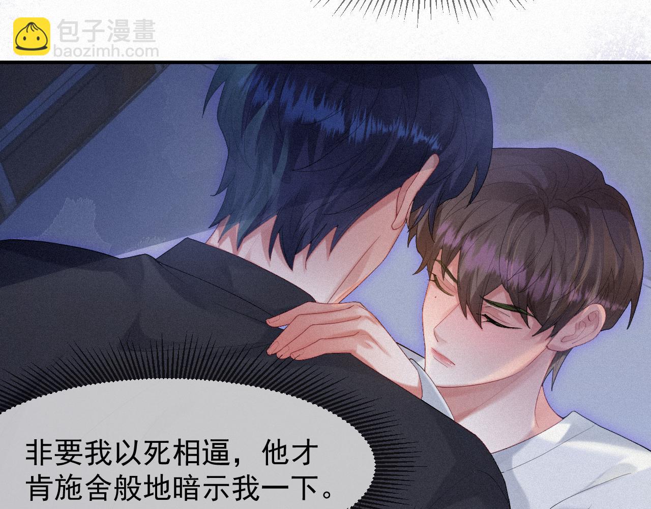 第32话 我只在意你19