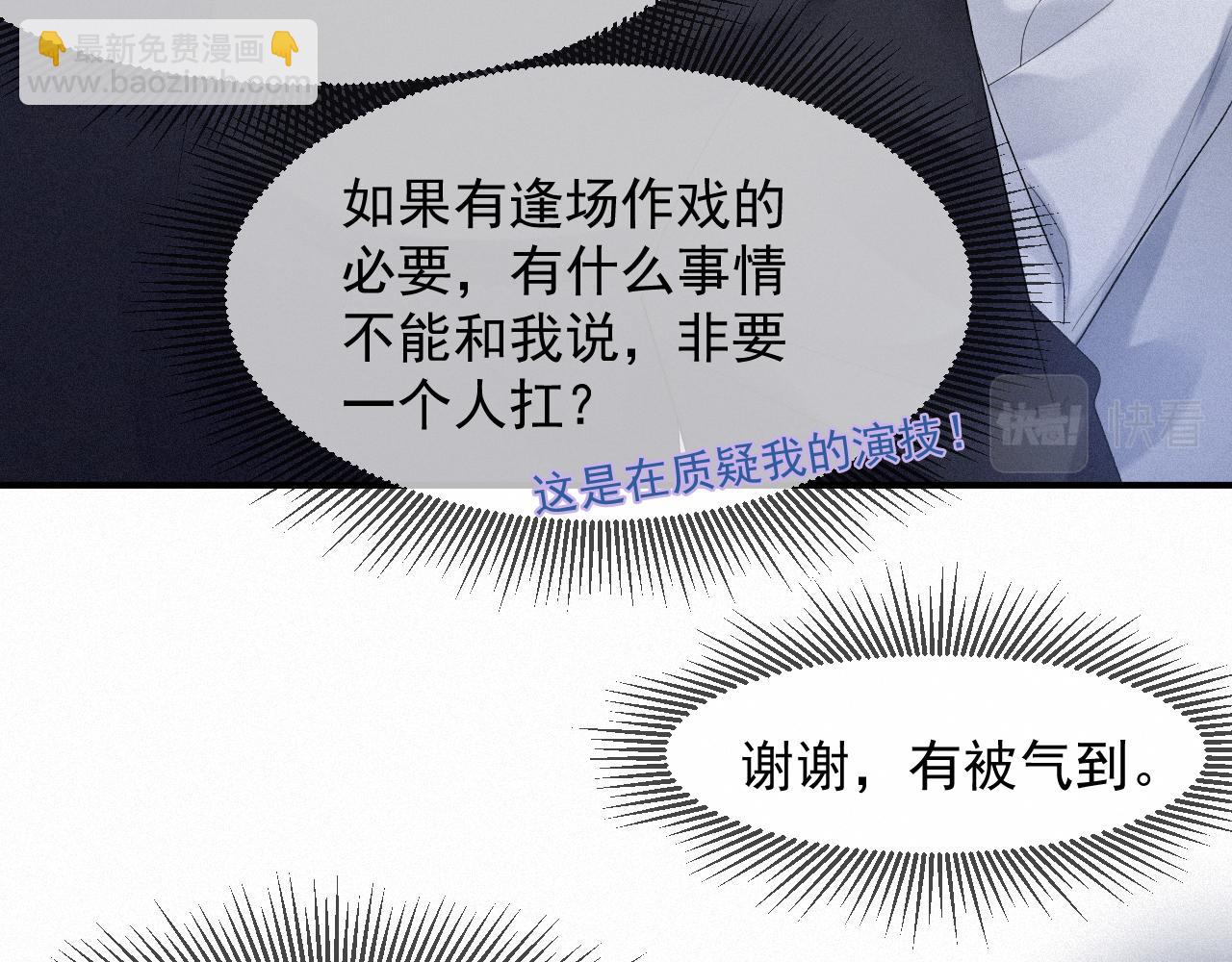 第32话 我只在意你20