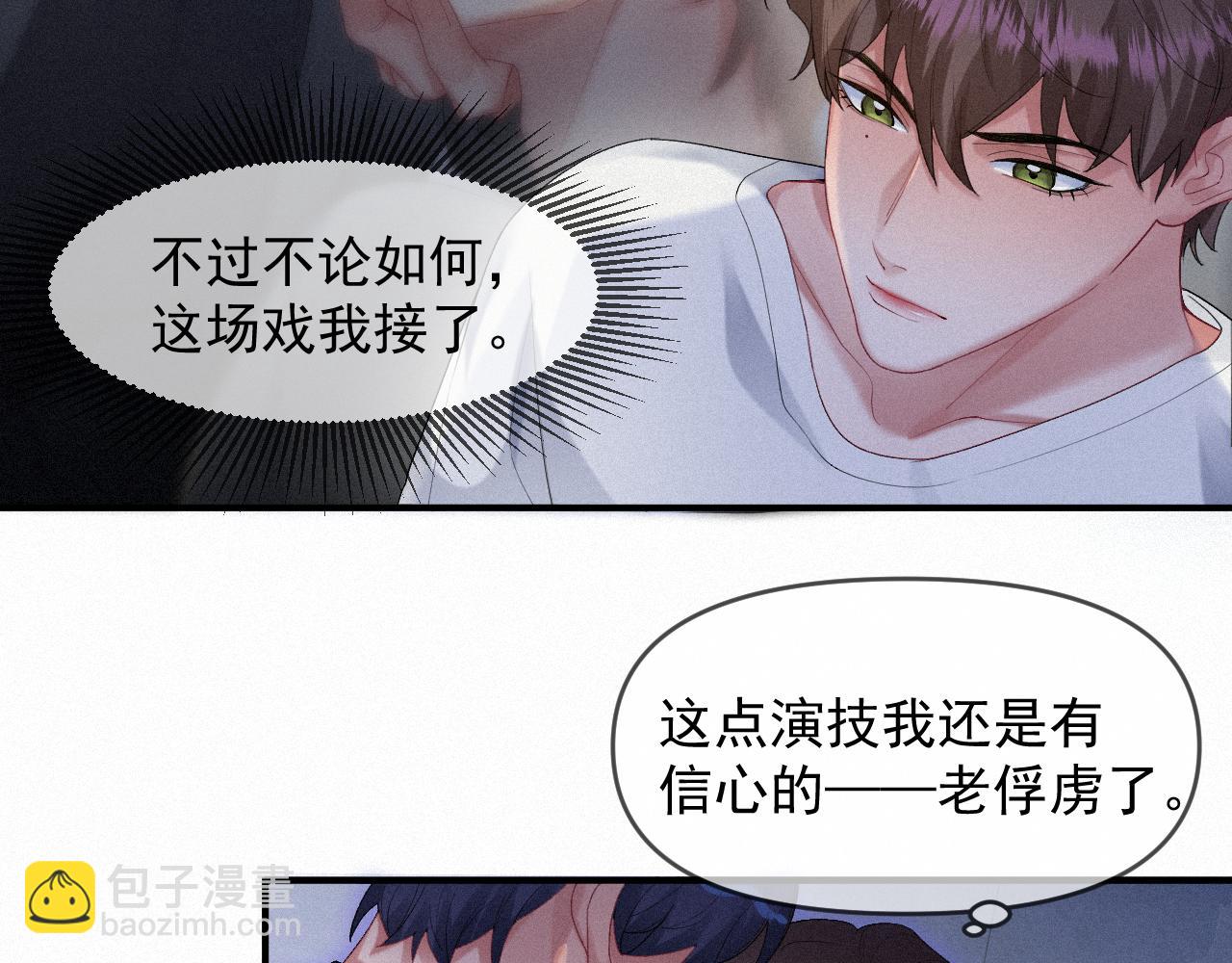第32话 我只在意你22